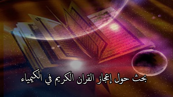 21edee8e03 كم مرة ذكر مصر فى القران Egypt In Quraan Mo Ognet
