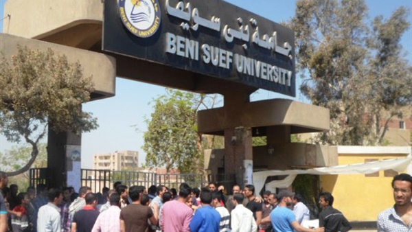 جامعة بنى سويف