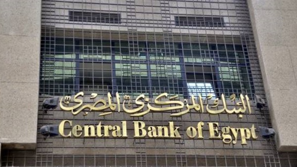 المركزي يطرح أذون خزانة بقيمة 18.75 مليار جنيه