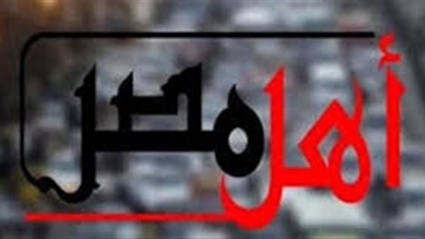نشرة مرور أهل مصر: ازدحام وتواجد أمني في شوارع القاهرة والجيزة