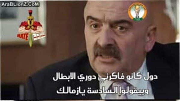 كوميك.. السادسة يازمالك يتصدر سخرية نشطاء التواصل الاجتماعى