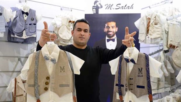 ماركة ملابس تركية تحمل اسم محمد صلاح