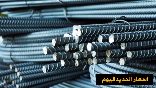 ركود فى أسواق العقارات يدفع أسعار الحديد فى مصر اليوم الأحد 27 يناير إلى الاستقرار