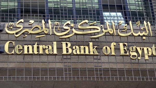 المركزي: 38% ارتفاع في صادرات المناطق الحرة خلال الربع الأول