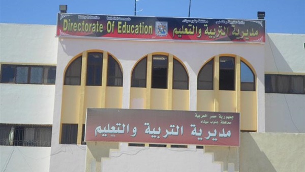 الخميس آخر موعد للتقديم لوظائف التعليم في جنوب سيناء