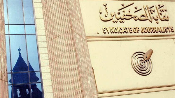 اللجنة المشرفة على انتخابات الصحفيين: 8 مرشحين في اليوم الثالث بينهم اتنين على منصب النقيب