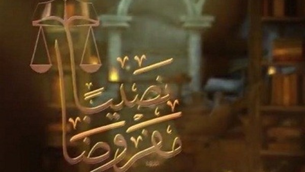 حملة "نصيبًا مفروضًا