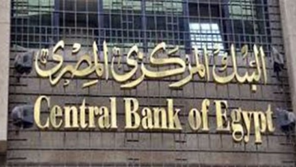 المركزي يطرح أذون خزانة بقيمة 17 مليار جنيه.. وتوقع وصول العجز لـ440 مليارا
