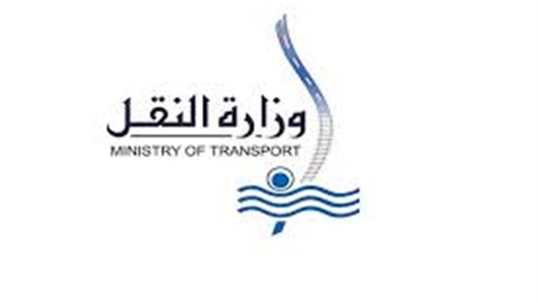 وزارة النقل المصرية
