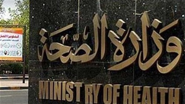 أول تعليق من الصحة على إلغاء سنة الامتياز