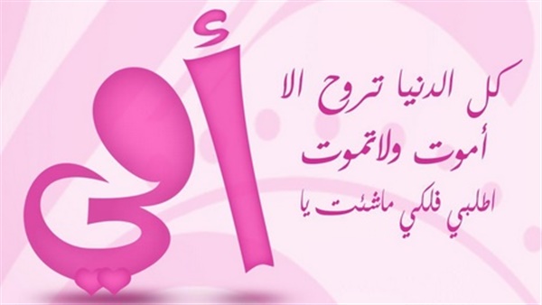 رسائل عيد الأم 2019