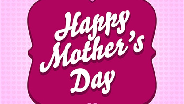 احتفالات عيد الأم Happy Mather’s Day