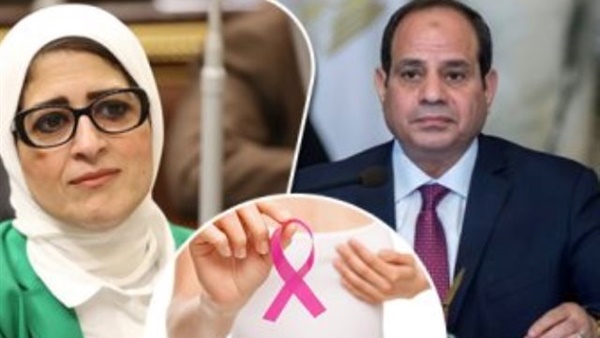 مبادرة الرئيس للكشف المبكر عن سرطان الثدي