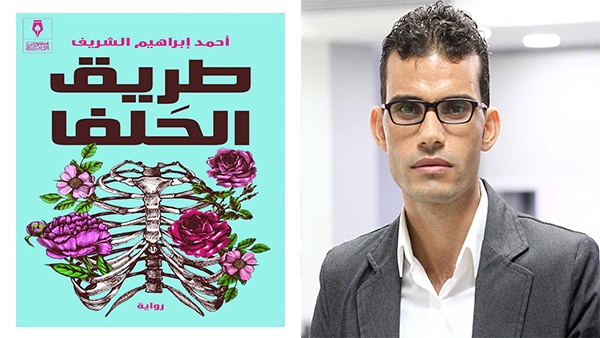 أحمد إبراهيم الشريف يناقش طريق الحلفا ببرنامج ليالي.. غدًا