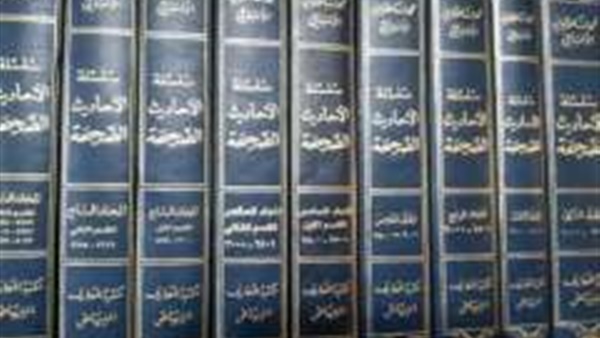 ناصر الدين الألباني عالم معاصر جمع الأحاديث الضعيفة والموضوعة في 14 مجلدا