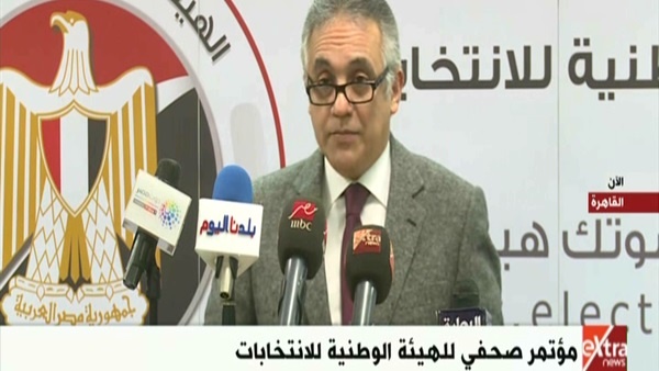 مؤتمر صحفي للهيئة الوطنية للانتخابات حول سير استفتاء دستور 2019 في آخر أيامه.. بث مباشر