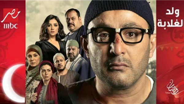 مسلسل أحمد السقا ولد الغلابة
