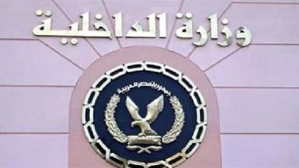 جهود وزارة الداخلية على مستوى الجمهورية في أسبوعين