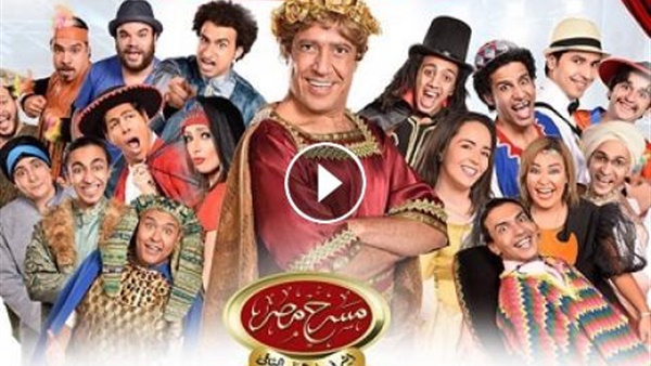 مسرح مصر