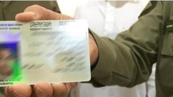 تعرف على شروط وفوائد نظام الإقامة المميزة بعد إقراره رسميًا في السعودية