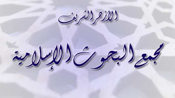 البحوث الإسلامية يهنئ المصريين بذكرى انتصارات العاشر من رمضان