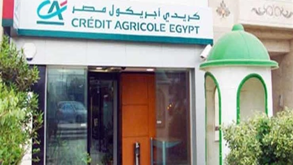 خلال الربع الأول من العام.. بنك كريدي أجريكول يحقق أرباحًا بقيمة 701.6 مليون جنيه