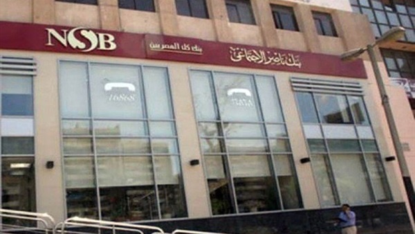الأوراق المطلوبة لفتح ملف نفقة في بنك ناصر الاجتماعي