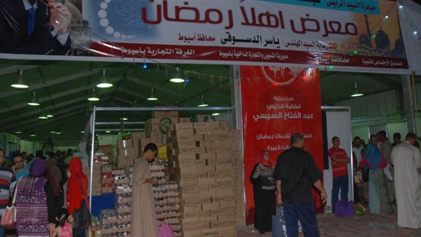التموين تقرر فتح معارض أهلا رمضان أمام الجمهور اليوم رغم ارتفاع درجات الحرارة