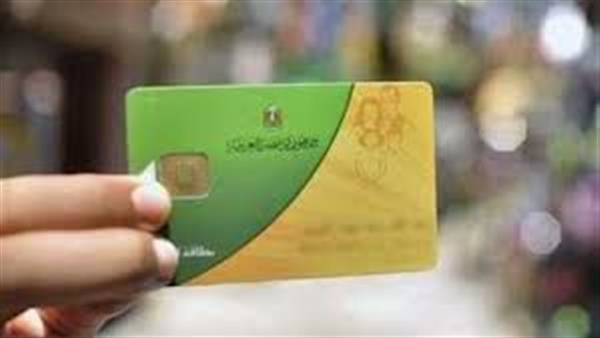 علشان توفر وقتك.. هذه الفئات تستحق إصدار بطاقة تموين