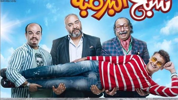 فيلم سبع البرمبة
