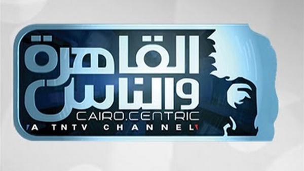 نقابة الإعلاميين تحرر محضرًا ضد القاهرة والناس