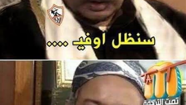 كوميكس.. جمهور الزمالك بعد الفوز بالكونفدرالية