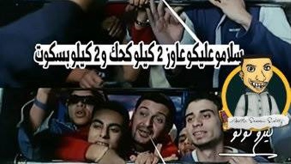 كوميكس.. لما تروح تشتري كحك العيد