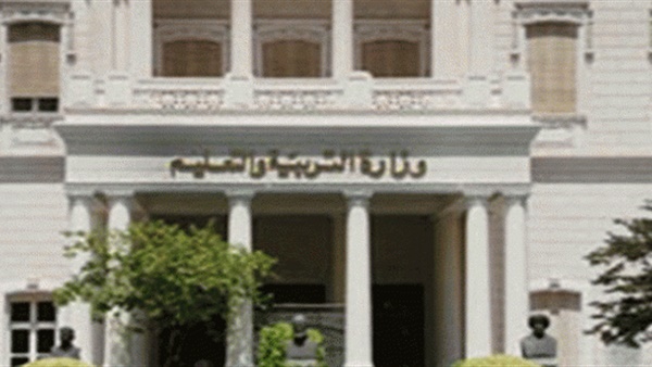 وزارة التربية والتعليم والتعليم الفني
