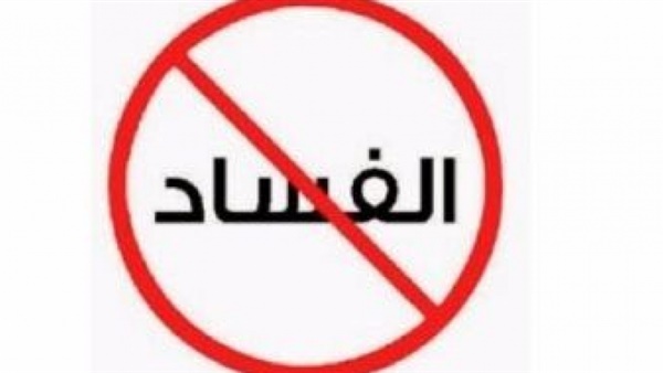 200 مسئول أفريقي رفيع يشاركون في منتدى مكافحة الفساد بشرم الشيخ بحضور السيسي