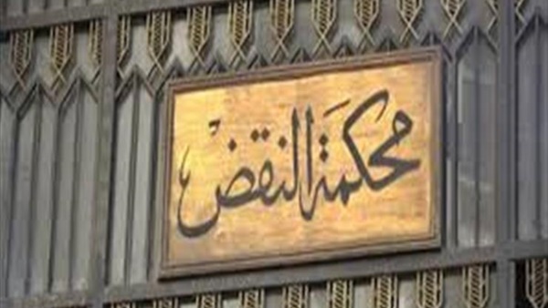 محكمة النقض تبرئ 3 متهمين في قضية أحداث حدائق حلوان
