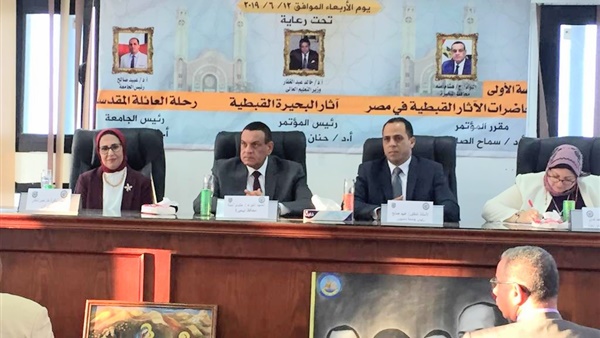 جامعة دمنهور تنظم مؤتمر الدراسات القبطية بكلية آداب دمنهور