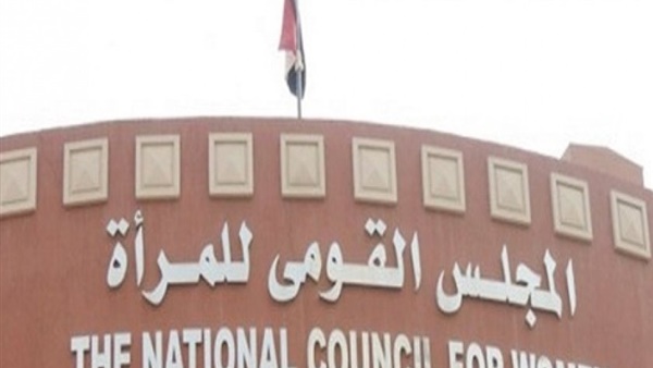 قومي المرأة يناقش مواجهة قضايا النساء من خلال الفن