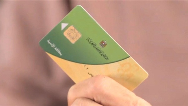 منظومة التموين الجديدة