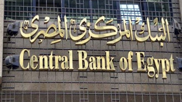 البنك المركزي يبقي على سعر الفائدة الرئيسية دون تغيير