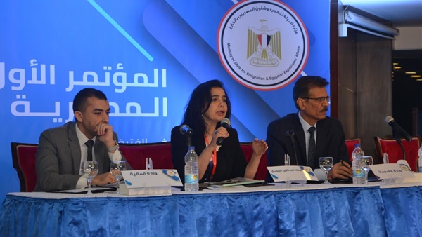 المؤتمر الأول للكيانات المصرية بالخارج