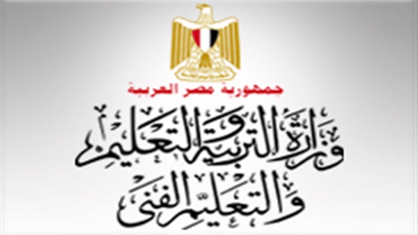 وزارة التربية والتعليم