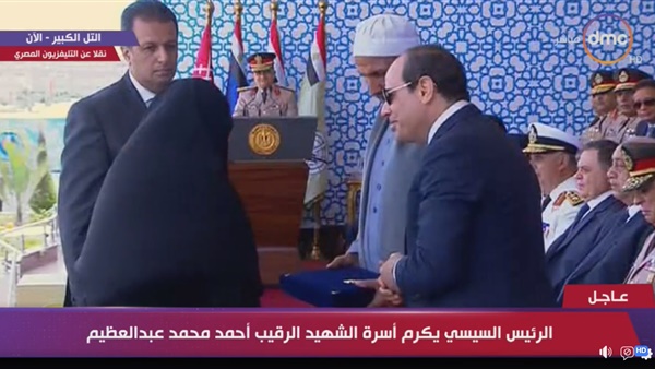 السيسي يكرم أسرة الشهيد رقيب محمد أحمد عبد العظيم
