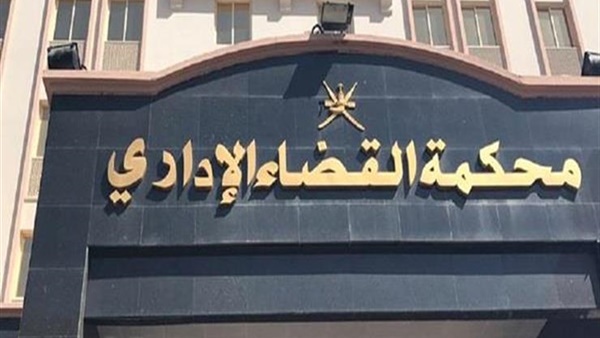 الأحد.. القضاء الإداري ينظر دعوى إلغاء نظام التعليم الجديد