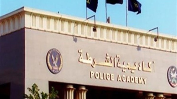 أكاديمية الشرطة تتلقى طلبات الراغبين من طلبة الثانوية العامة والأزهرية اليوم