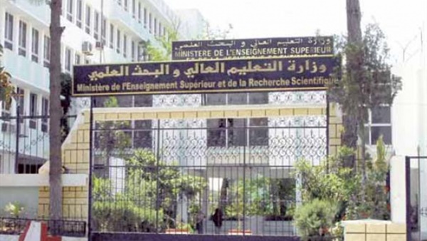 وزارة التعليم العالي والبحث العلمي
