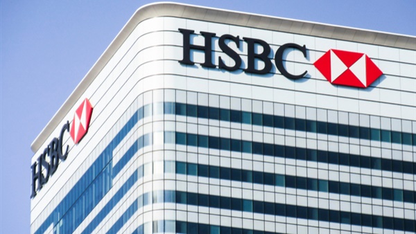 : وظائف خالية.. فرص عمل فى بنك HSBC برواتب مغرية