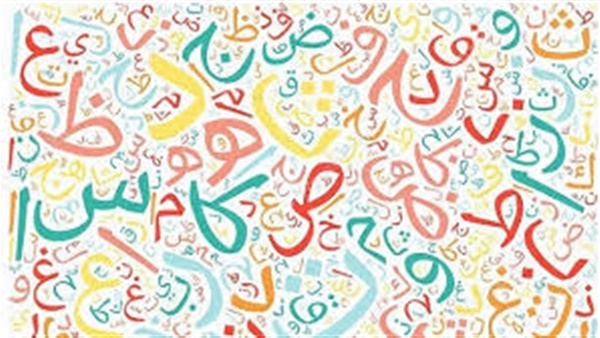 بنت أصول: تعرف أن بُرَم كلمة فصيحة؟.. تعالَ نتعرف على أسرتها اللغوية