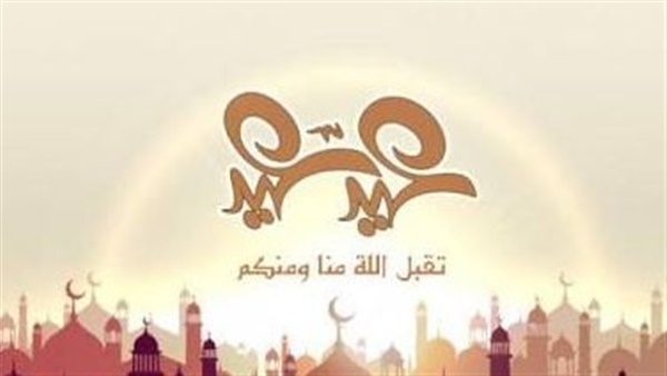 قبل كتابة رسالتك اعرف تهنئة عيد الاضحى 2019