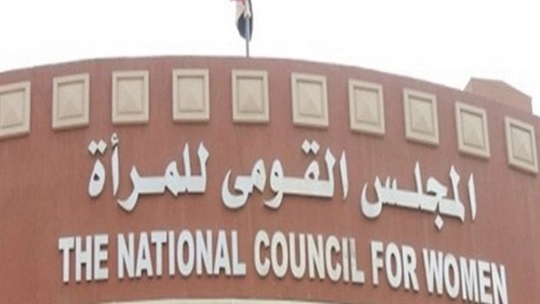 القومى للمرأة يتلقى 3 شكاوى تحرش فى أول أيام عيد الأضحى